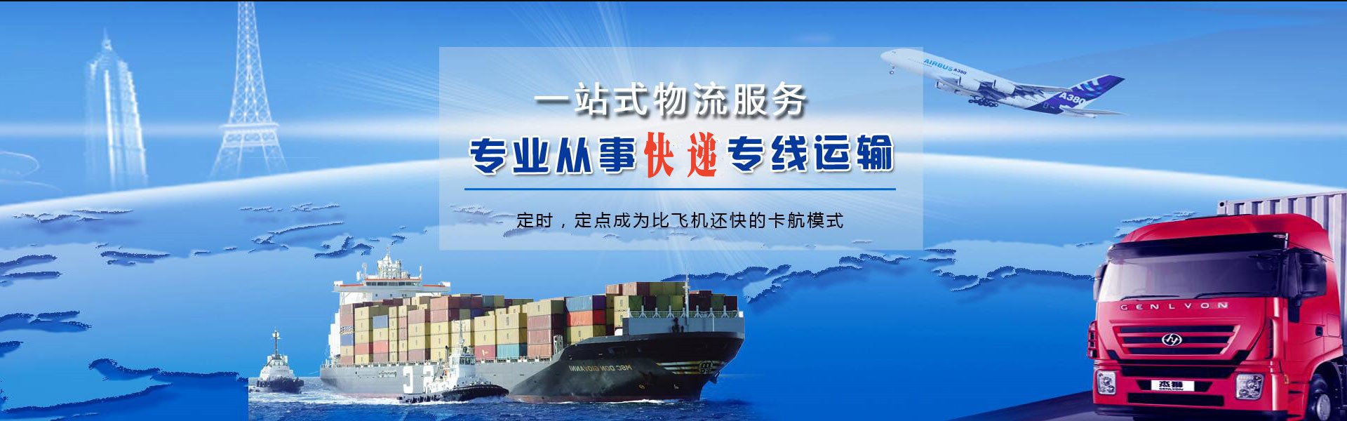 大渡口到罗马尼亚物流公司-大渡口至罗马尼亚物流专线-大渡口空运到罗马尼亚-优时通物流有限公司