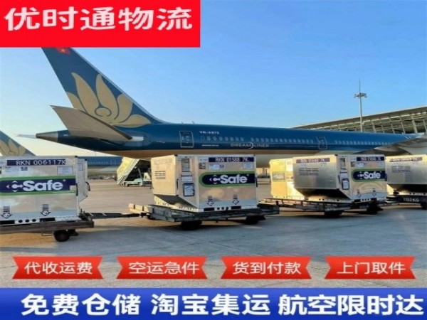 大渡口到罗马尼亚空运加急专线